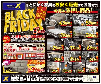 ブラックフライデーセール開催!今年最後の価格破壊!!