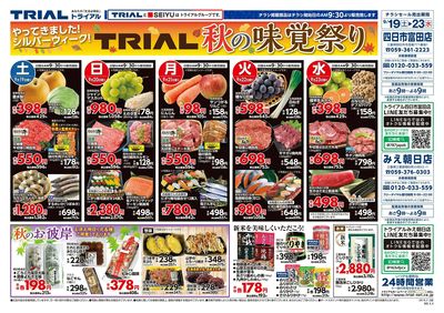 四日市富田店_表