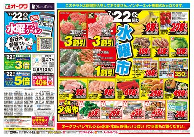 7月22日週中:おもて