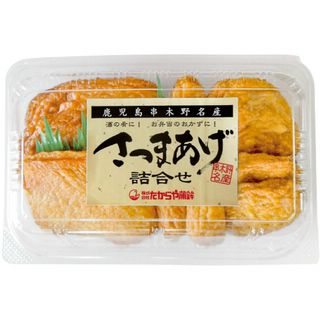たからや蒲鉾 さつま揚げ詰め合わせ 10枚入