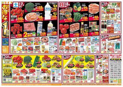 ライフのお得な1週間