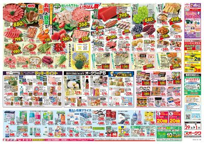 8月29日週末:うら