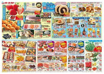 瀬戸内・四国フェア