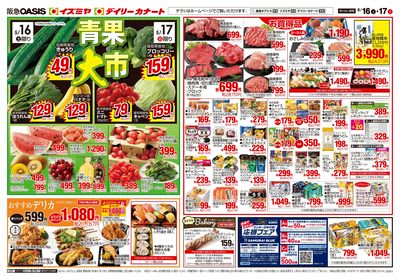 5月16日号ウラ