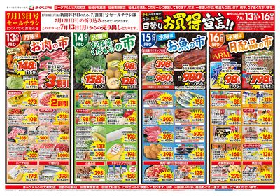 7/13号 オモテ
