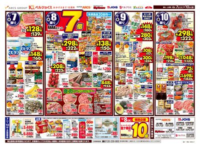 98円均一祭