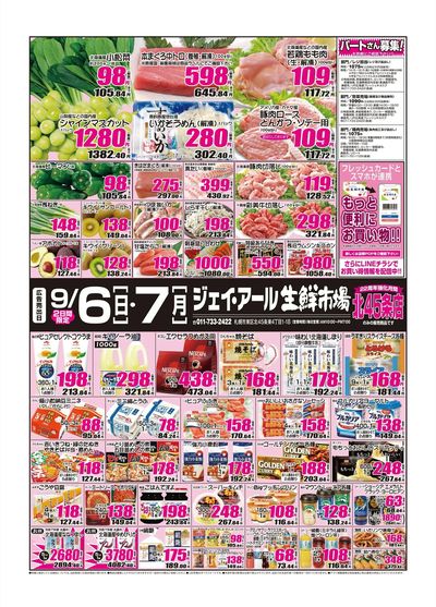 260906_45条チラシ