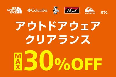 【アウトドア ウェアクリアランス MAX30%OFF】
