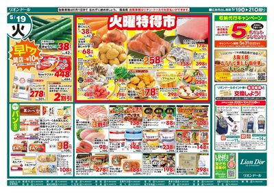5/19号日替り3日間