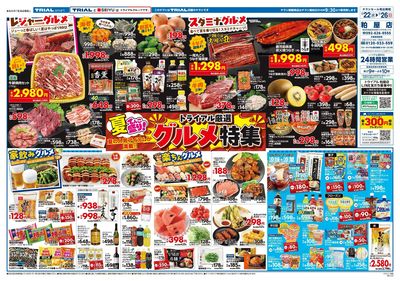 粕屋店_表