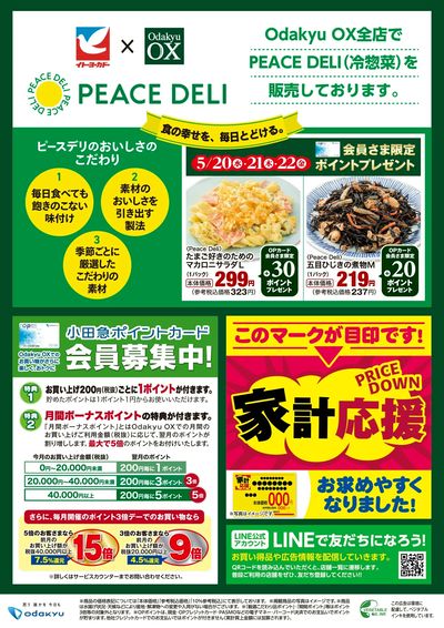 Oda9の日