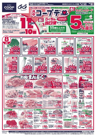 3/8号 オモテ