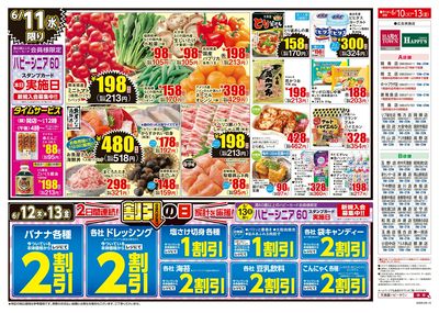 火曜市場  ウラ