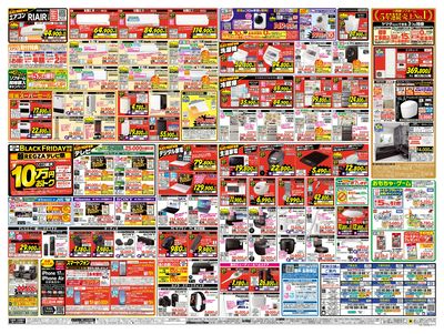 他店徹底対抗!!(うら)