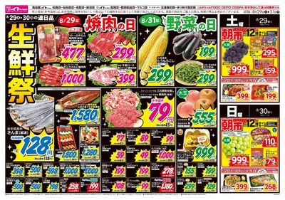8/29号 おもて