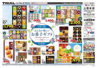 上熊本店_裏