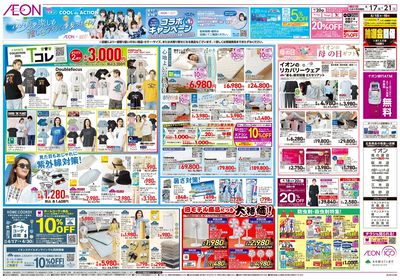 第8週 4/17号 ガチ推し宣言 COOL de ACTION