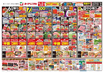 2/6号 オモテ
