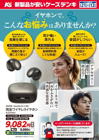 イヤホンでこんなお悩みはありませんか?