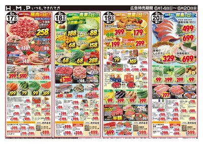 ヒルママーケットプレイス京町小田店6月14日号
