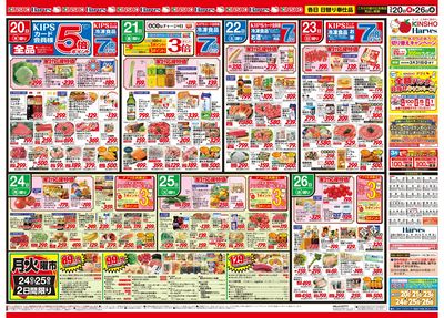 3/20号 家族揃ってごちそう