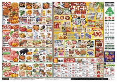 3/21号 裏面