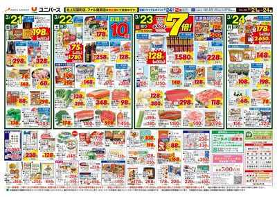 きらり!東北 美味しさ”光る”自慢の逸品