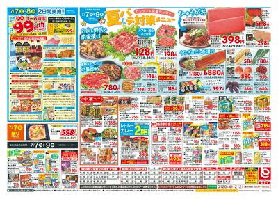 7/7号