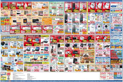新製品が安いケーズデンキ_うら