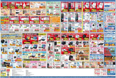 新製品が安いケーズデンキ_うら
