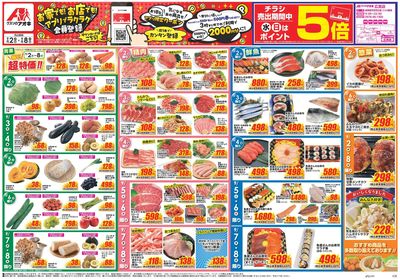 9月2日開始チラシ:表