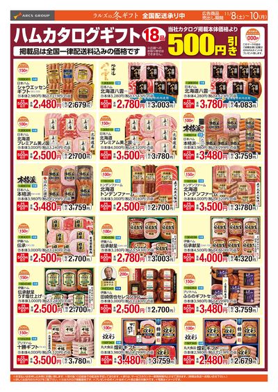 1108-1110 Webギフト