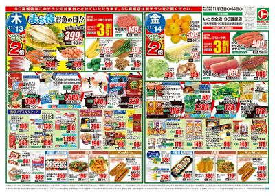 1113号-いわき表