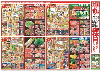 6/14(土)~6/20(金)