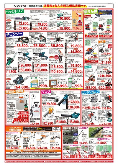 農業機械展示会