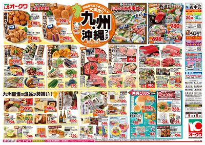 7月5日週末:おもて