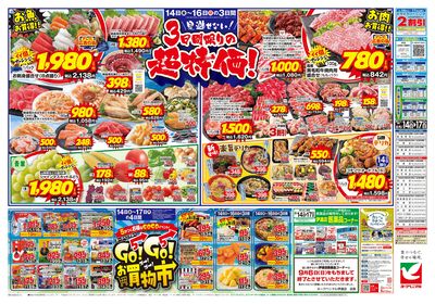 8/14号 ウラ