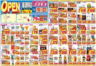 26/10/10~26/10/23 鹿沼駅東店-表