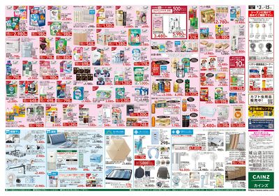 お客様感謝祭 6/3号