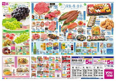 8/11号 お盆前チラシ オモテ