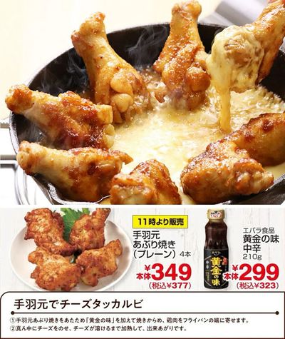 今週の\ちゃちゃっと!アレンジ/