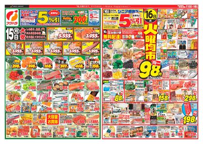 チハラ 送料込み LINEチラシ│LINEでお得なチラシ情報を簡単にチェック