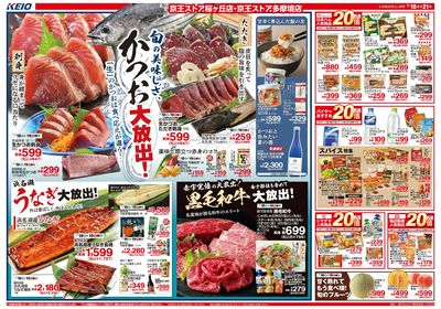 【7/18-21】 表